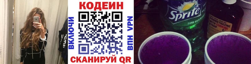 как найти закладки  Циолковский  Кодеиновый сироп Lean Purple Drank 