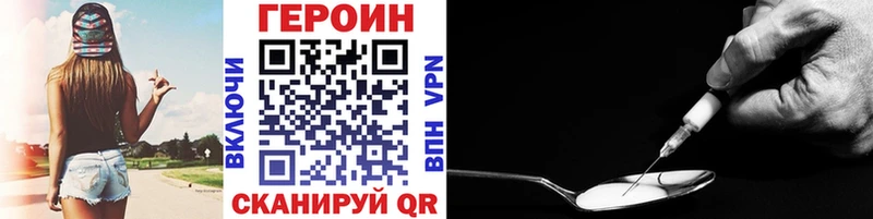ГЕРОИН VHQ  Циолковский 