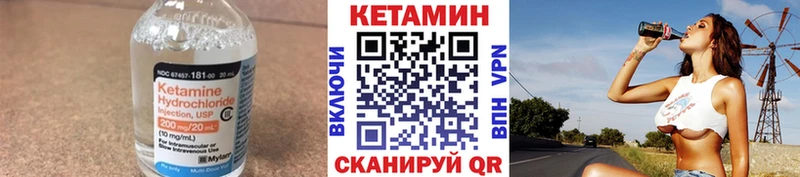 Кетамин ketamine  Циолковский 