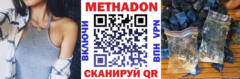 Метадон VHQ Циолковский