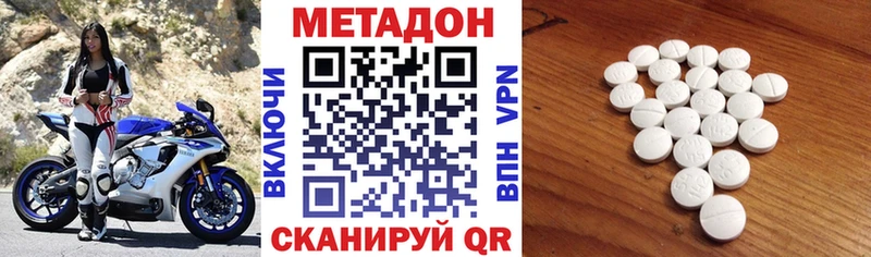 Метадон белоснежный  Циолковский 